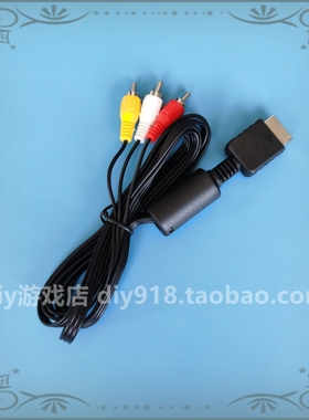 PS游戏机AV线 适用于PS1 PS2 PS3