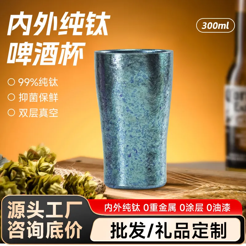 钛杯双层纯钛水杯金属杯子户外茶杯男女啤酒杯随手杯钛合金餐饮杯