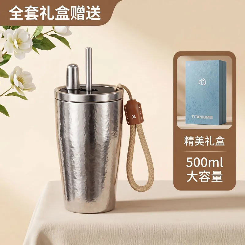 纯钛锤纹保温杯高颜值大容量吸管咖啡杯便携双饮钛杯可定制送礼
