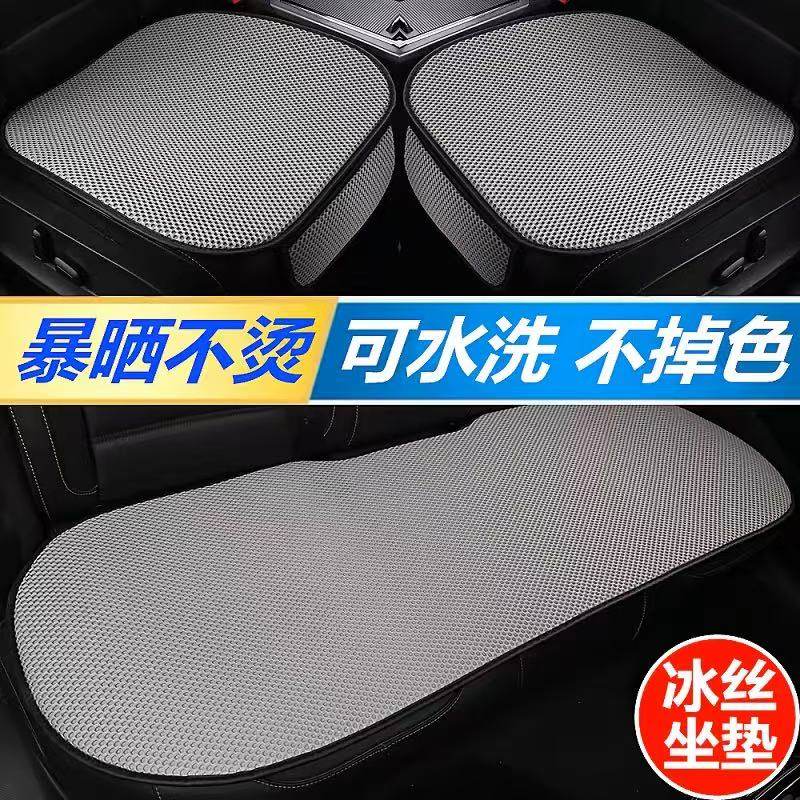 夏天冰丝汽车坐垫三件套单片车座垫防滑后排车垫夏季凉垫透气通风