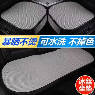 夏天冰丝汽车坐垫三件套单片车座垫防滑后排车垫夏季凉垫透气通风