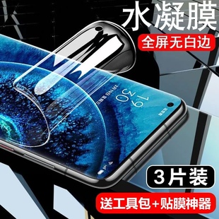 适用OPPOFindX6Pro水凝膜屏幕保护膜X6防偷窥FindX6蓝光高清膜全屏覆盖防爆软膜