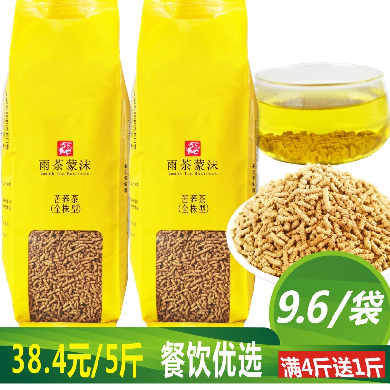 大凉山苦荞茶浓香型袋装饭店商用