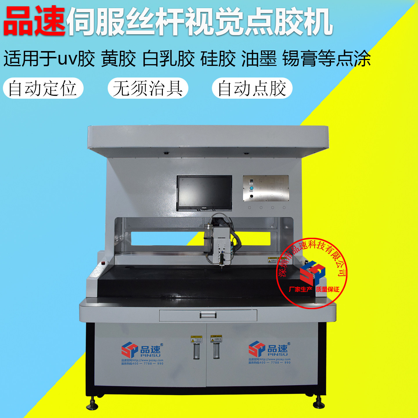 大理石双工作台CCD全自动点胶机