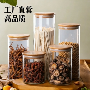 透明玻璃密封储物罐杂粮调料收纳罐奶粉糖果储藏样品展示瓶罐大小