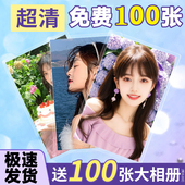 包邮 洗照片塑封洗相片冲印打印冲洗晒手机里 定制做成相册加过塑