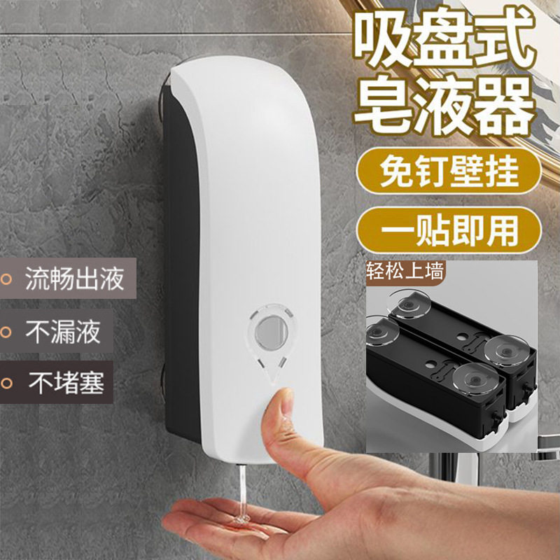无痕吸盘壁挂式洗手液按压瓶卫生