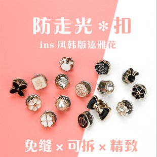 衬衫防走光暗扣女版衬衣珍珠胸针钉扣免缝衣服隐形扣子毛衣领口扣