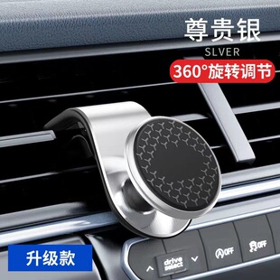 车载手机支架出风口强力磁吸金属L型360°可调节磁铁手机导航支架