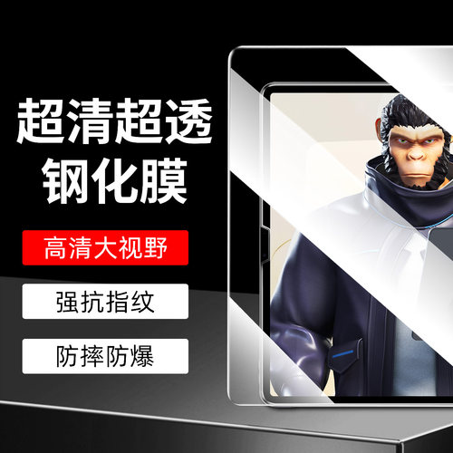 华为MatePadPro系列12高清钢化膜