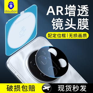 蓝猩适用荣耀MagicV6镜头膜8Pro后置摄像头玻璃膜Magic7/6Pro手机镜头贴MagicV5AR增透V3高清定位秒贴防刮花