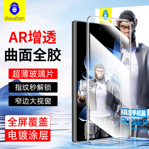 适用小米MixFold4全胶膜flod3全胶膜高清抗摔fold3前膜带黑边抗指纹防摔MIMixFold3曲屏全覆盖玻璃膜可解锁