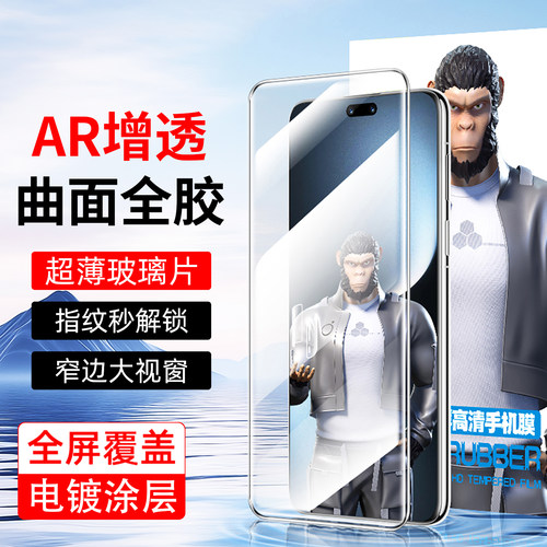 适用荣耀magic6全胶玻璃膜5pro至臻版曲面magic7pro高清防摔magic8RSR全覆盖超薄钢化magic5热弯修复3D大弧膜