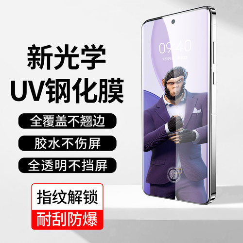 曲屏OPPOReno系列新UV全胶钢化膜