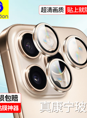 蓝猩镜头膜适用苹果15pro金属AR增透iphone13超薄14plus防刮花14promax暗紫色镜头膜15promax远峰蓝高透光率