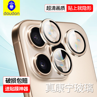 蓝猩镜头膜适用苹果15pro金属AR增透iphone13超薄14plus防刮花14promax暗紫色镜头膜15promax远峰蓝高透光率