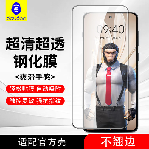 猩猩防摔vivo钢化玻璃防偷窥