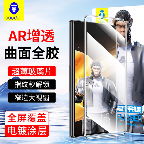 适用荣耀magicv5全胶膜高清全屏v2至臻版曲屏全覆盖前膜magicvs2全玻璃钢化膜vs2折叠屏外屏膜V3不伤屏