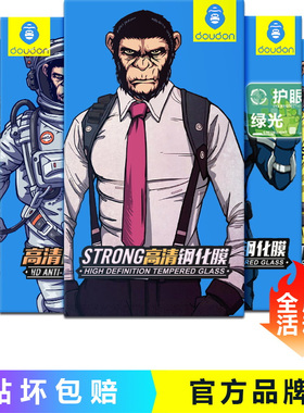 蓝猩钢化膜适用于ip15pro高清xr磨砂XSmax12防窥13promax防尘膜16promax手机膜XSMAX防静电14p防窥15AR增透