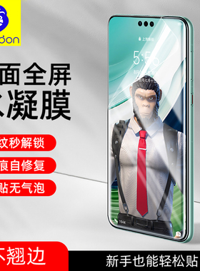蓝猩适用华为mate60Pro+金刚水凝膜防爆高清自动mate40曲屏自动修复膜mat50pro保时捷版30pro曲面全覆盖软膜