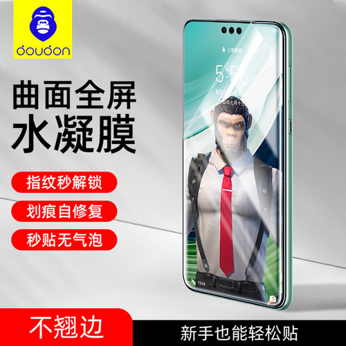 适用华为mate60Pro+金刚水凝膜防爆高清自动mate40曲屏自动修复膜mat50pro保时捷版30pro曲面全覆盖软膜