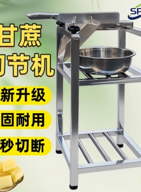 甘蔗切节机甘蔗铡刀切甘蔗的机器神器闸刀匝刀削皮切块切断切段机