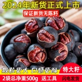 Пекан 2024 Новые крупные семена Линган Ручная очистка Специальные маленькие грецкие орехи 500 г мешки с беременными женщинами закуски