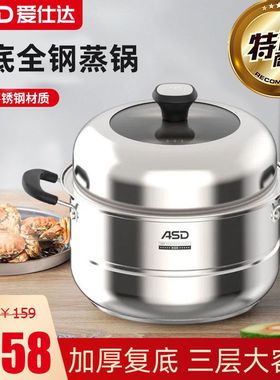 爱仕达蒸致易取两层蒸锅ZS26C5J双层蒸锅ZS28C5J蒸馍