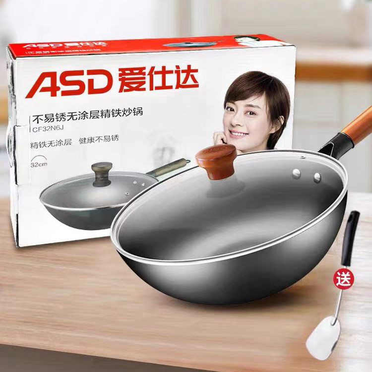 爱仕达燃气圆底无涂层炒锅