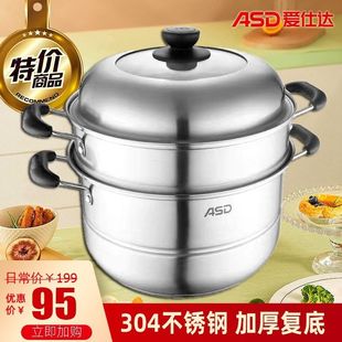 爱仕达蒸锅二层加厚复底不锈钢28CM电磁炉燃气灶通用蒸鱼包子神器