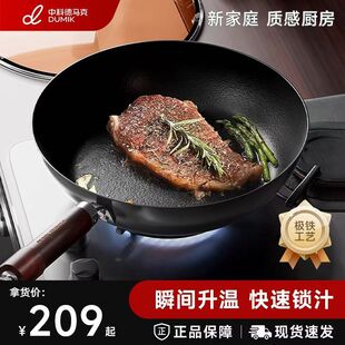 德马克极铁锅无涂层平底锅家用不粘煎蛋牛排专用煤气灶电磁炉煎锅