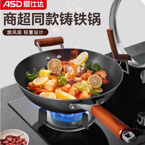 爱仕达炒锅CF30Z3Q家用大火力旋风底0涂层大视窗可立盖不锈铸铁锅