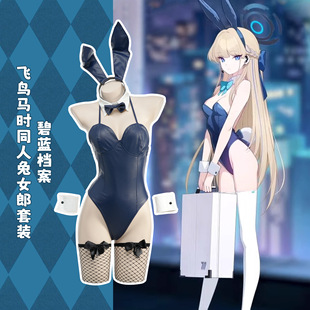 cosplay蔚蓝档案C1012 皮革亚光版 二次元 角色扮演飞鸟马时兔女郎