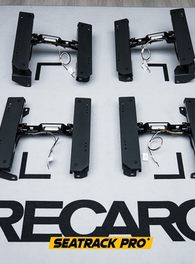 SEATRACK PRO+ LC76 78 电动滑轨 座椅底座 座椅滑轨 RECARO