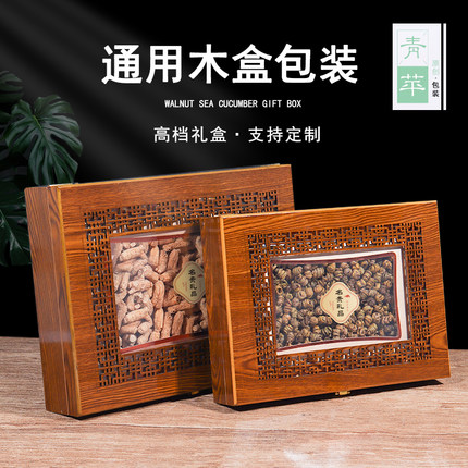 通用名贵礼盒鲍鱼铁皮石斛海参西洋参天麻三七包装盒礼品盒木盒空