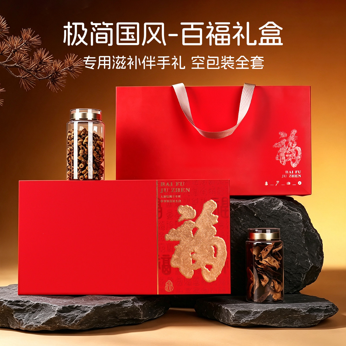 2026新款高档滋补品包装盒空盒双拼三拼四拼礼品盒商务送礼礼盒空