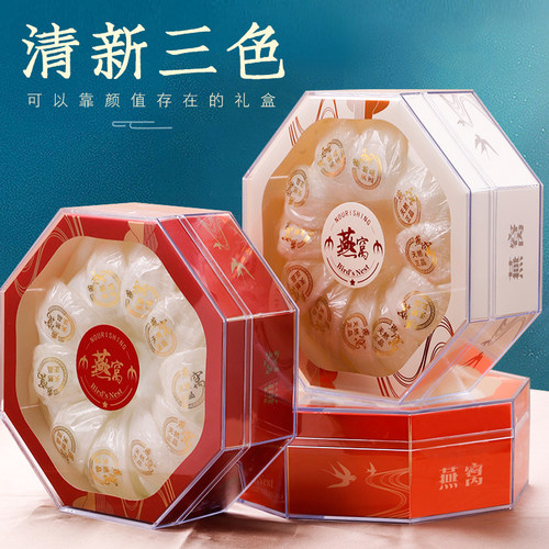 山水燕窝礼盒八角加厚溯源专用