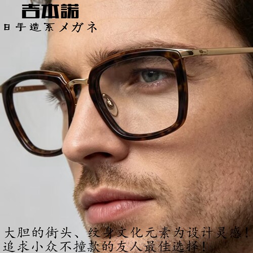 新款电影绅士同款眼镜架高端潮男