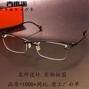 新款KenOkuyama奥山清行KO-218日系眼镜架纯钛眉框近视眼镜框商务