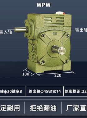 新款WPW40 50 60 70 80 100 120 135涡轮蜗轮蜗杆减速机器齿包邮