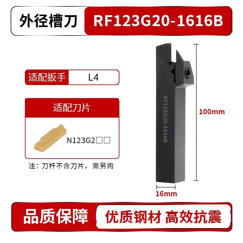 新款装山特维克切槽刀杆RF/LF123E17/G20/H25/J25-1616/2020/包邮