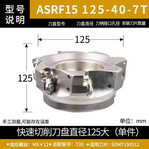 新款数控铣刀盘150512ZDER刀片SDMT120512开粗 ASRF12 15快进包邮