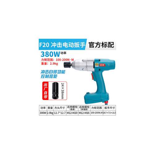 新款电动220v冲击扳手DV12C/12A/E16/20C/22C汽修电风炮包邮
