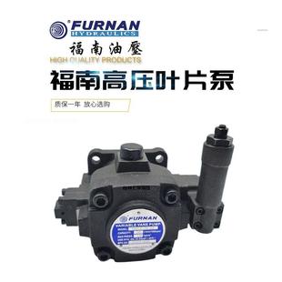 包邮 FURNAN叶片泵VHP T液压 新款