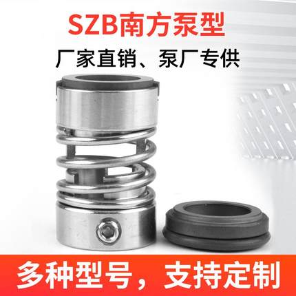 新款机械密封南方水泵SZB/克兰/YFT-12/16格兰富多级泵CDLK/C包邮