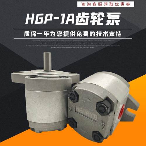 新款HGP-1A-F6R高压齿轮泵HGP-1A-F4R/F2R/F8R/F1R/F5R/F3R液包邮