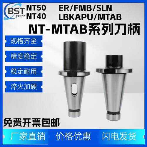 新款普铣床莫氏扁尾NT30/40/50-MTA-/2/3/4/56锥度钻头数控刀包邮