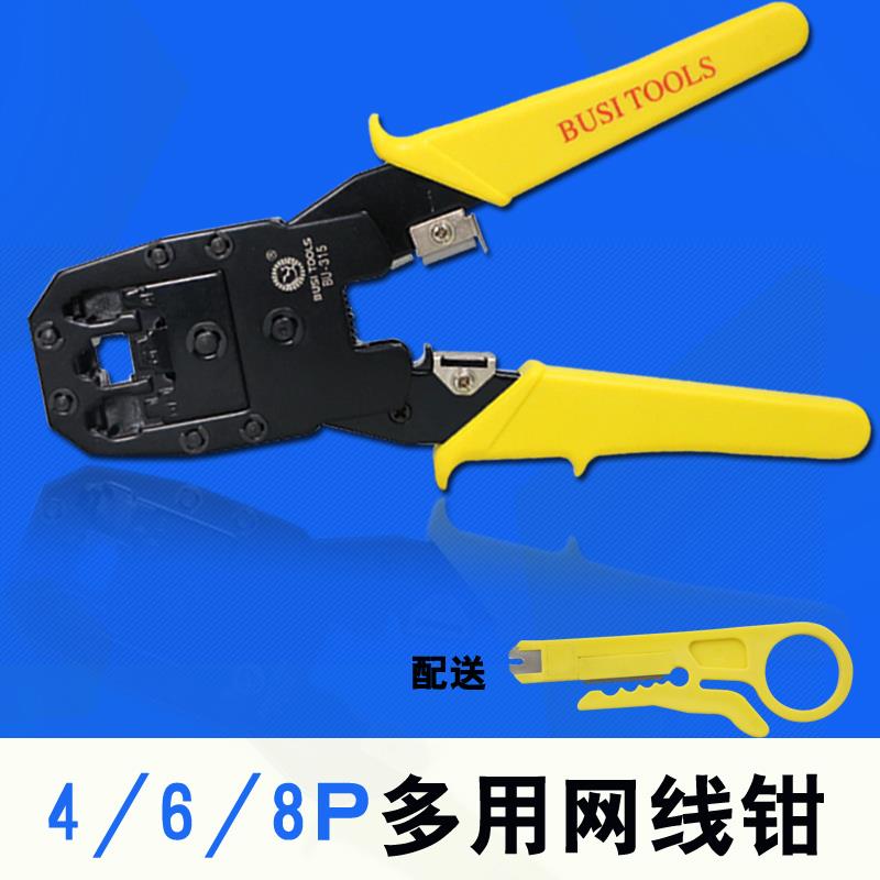 新款网线水晶头压线钳电话线钳子套装网络工具多功能网线测试包邮