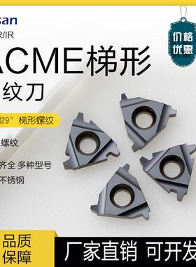 新款美制29度梯形螺纹刀片外牙刀16ER8ACME 16ER10/12/14/16A包邮
