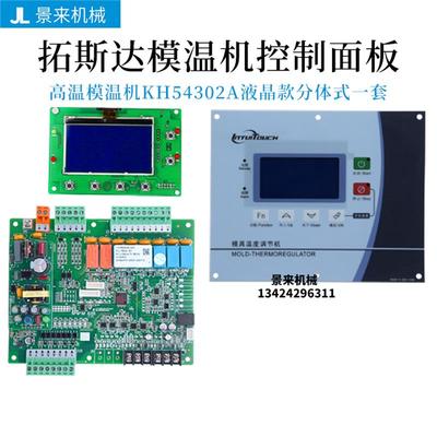 新款油模温机控制器板SF505000A电脑板SF506001A电路板包邮